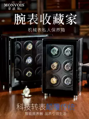 Vertical shaking table Mechanical watch rotating placer Household shaking table watch storage box Imported anti-magnetic Germany