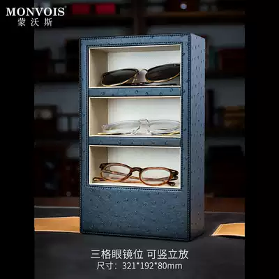 High-end sunglasses sunglasses box retro art ostrich pattern glasses storage box home multi-grid large capacity pressure protection