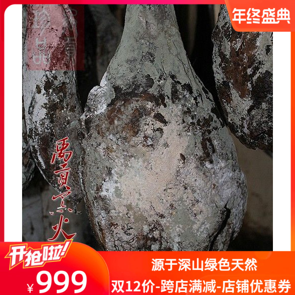 Large Ham Chen old ham Xuanwei Lao Pine Pig Anger and Old Nest Township Low Salt Air-dried Ham Whole 14 catty