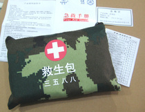 Military fans field medical kit first aid kit outdoor portable home care field Survival Survival Kit 39 sets