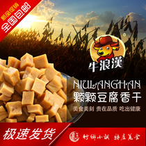  Niu Langhan dried beans dried tofu Xue Tao dried grains dried fragrant hard beans 500 grams
