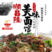  5 starting shots 10 Dazhu Shunchang Long noodles 2 two non-Chongqing noodles and another Wu Mingge non-Jian noodles