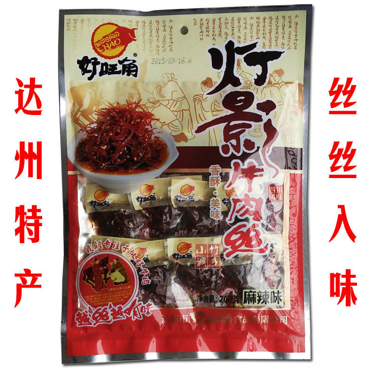 State of the state Terrific property Good Mong Kok Light Shadow beef Beef Beef dried beef kernels 200 gr full RMB66