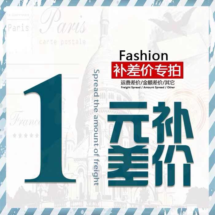 A postage supplement for a postage supplement