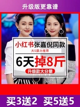 Big s recommends Zhang Jiayi with the same foot bag for 20 minutes a day for men and women to buy three free two