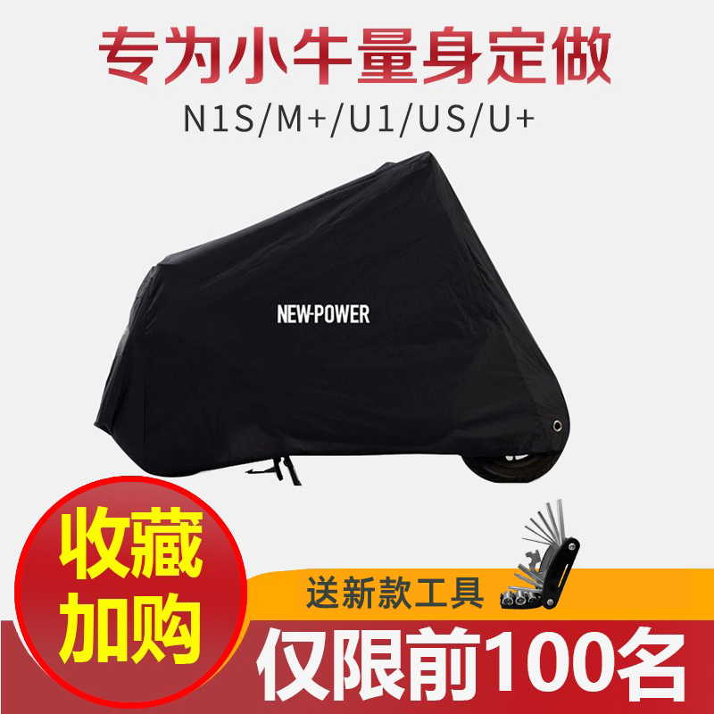 Dedicated Maverick Electric Vehicle No. 9 Customized Four Seasons Sunscreen Car Clothing Battery Car Waterproof Rainproof Snowproof Portable Car Cover