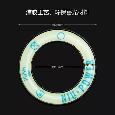 Specifically designed for modifying keyhole decorative rings, fluorescent ignition keyrings and keyring stickers for Niu N1/N1s electric vehicles