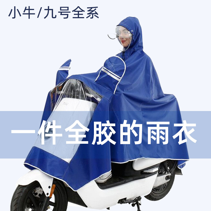 Special for calf N1s M1 M1 U1 U US electric car raincoat waterproof increase thickened double peak rain cape-Taobao