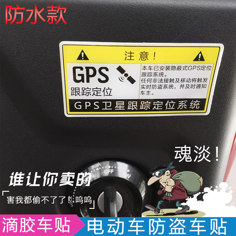 Dedicated to Mavericks N1s U1 U US NQi UQi electric vehicle warning car stickers alarm GPS anti-theft stickers