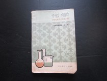 The old version of the junior high school chemistry textbook full yi ce junior middle school textbooks textbooks (82-87 Pep)