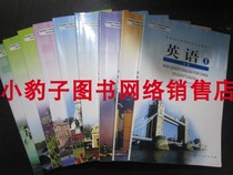 Second-hand senior high school English textbooks textbooks textbooks compulsory 5 This elective 4 present a total of 9 present