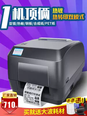 Core H500E Ribbon label printer barcode sticker price pet Asian thermal transfer coated paper