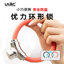 ULAC Yuli mountain electric bicycle lock Riding portable mini anti-theft and rainproof ring lock Ring lock Cable lock