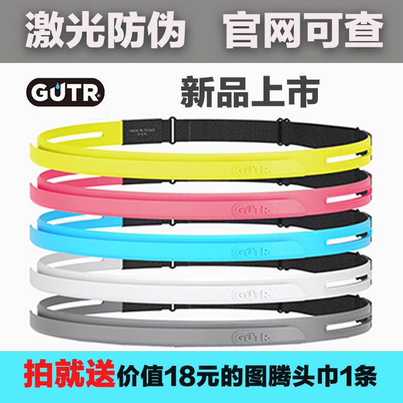 USA SWEAT GUTR perspiration perspiration belt fitness outdoor sports running silicone headband night running equipment