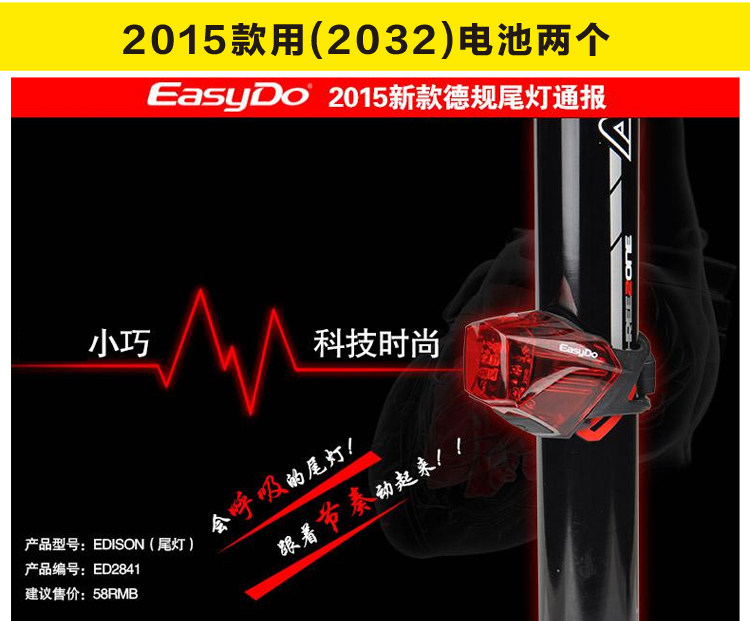 Eclairage pour vélo EASYDO - Taillights - Ref 2397765 Image 13