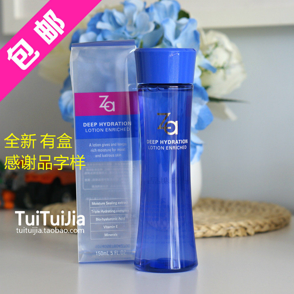(common type) Za Ji Reheng moisturizing make-up water 150ml brand new to 2025
