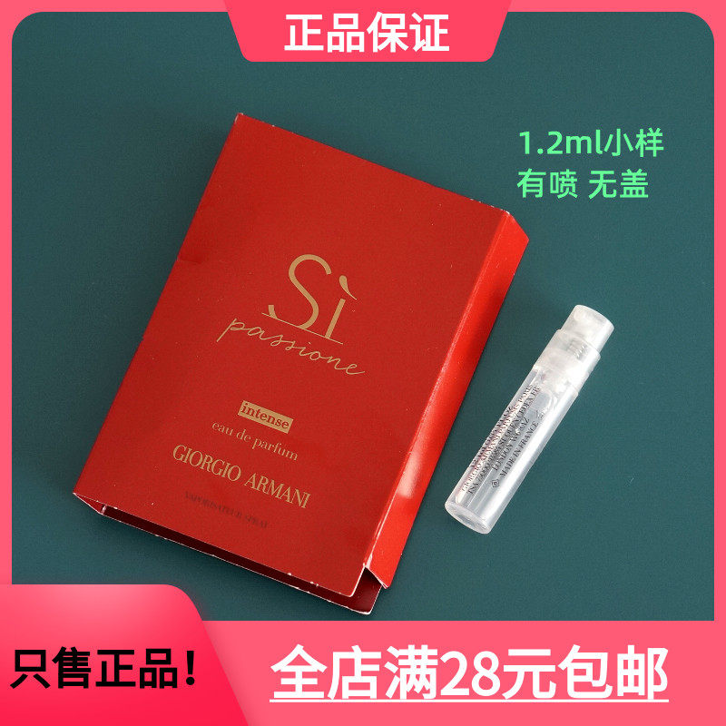 Passionate Edition (1 2ml test tube trial pack) Amani si fascinated love ladies perfume trial pack