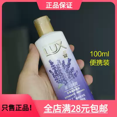 (100ml portable packaging)Lux Toning Shower Gel Lavender until 2022