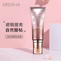 South-Korea missha Mystery Full Full Flows flowers BB Cream BB Cream BB Cream Golden Golden m