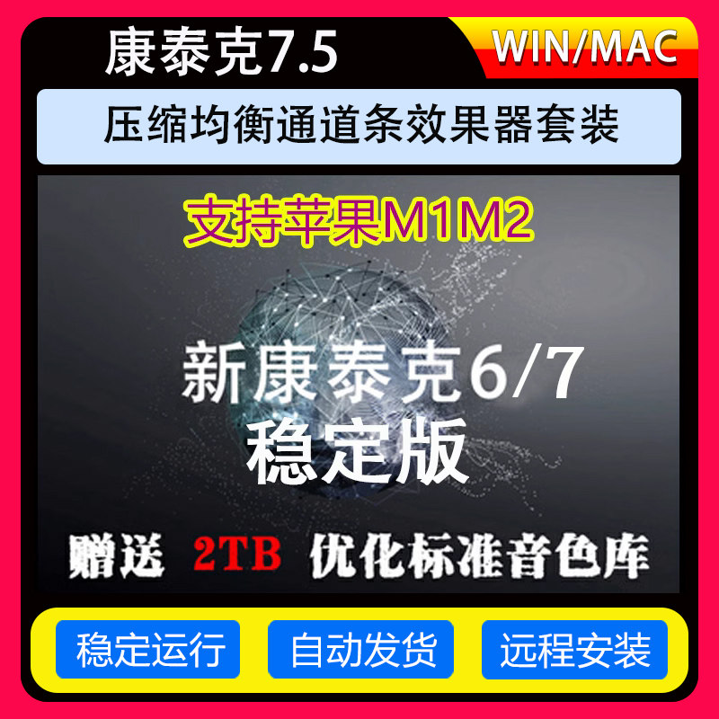 新版康泰克8採樣器:音樂人必備神器!音源遠程安裝+2TB音色庫太香了!