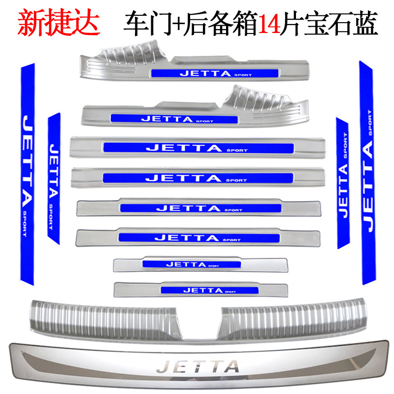 New Jetta threshold strip Foss Santana welcome pedal trunk guard plate car supplies modified decorative pedal