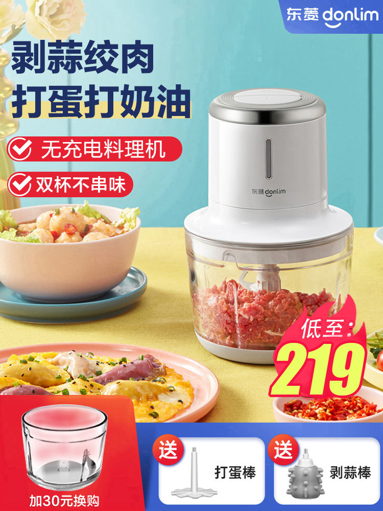 Dongling wireless meat grinder mixer Household electric small multi-function meat mixing minced meat baby auxiliary food processor