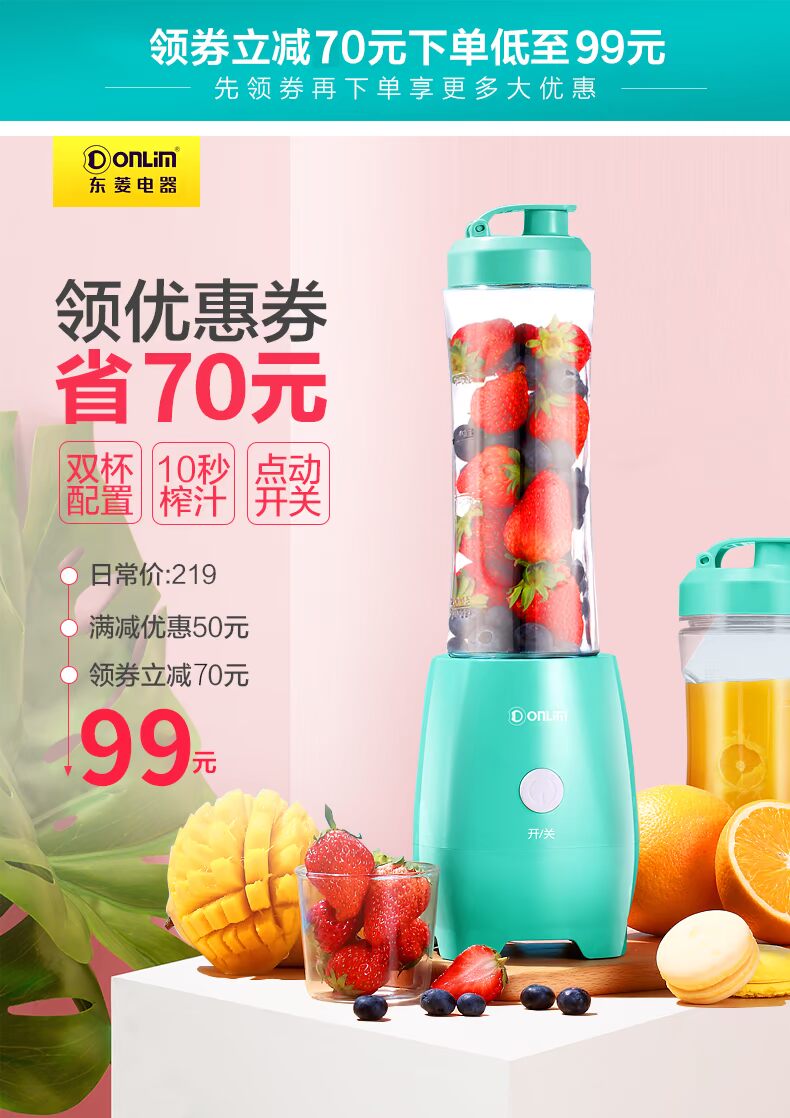 máy ép nước hoa quả Máy ép trái cây gia dụng Donlim / Dongling DL-BX300 Máy ép trái cây mini dành cho sinh viên máy ép elmich