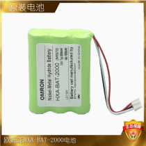 Omron electronic sphygmomanometer HBP-1300 BAT-2000 BP-1300 HXA-BAT-2000 battery