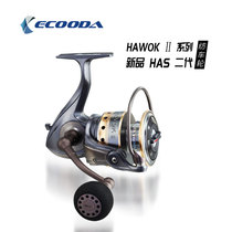 ECOODA Ikoda HAS second generation 2000-4000 front unloading force 11 axis spinning wheel fishing reel long-distance fishing wheel