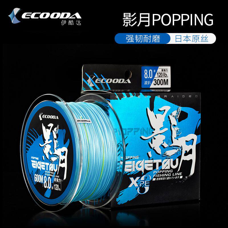 Ikuda Yingyue popping special line pe big fishing power 300 meters 600 meters deep sea wave climbing Dalima line