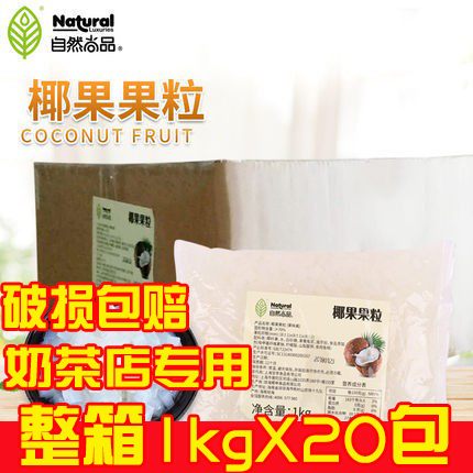 Natural Shangpin Coconut Fruit Original Sugar Water Coconut Fruit Crystal Pulp Granules Milk Tea Shop Special FCL 20 Packs of Coconut Fruit Granules