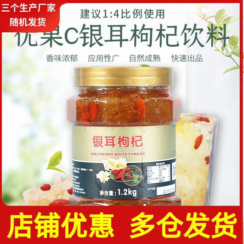 Fresh fruit C1 2kg silver ear medlar tea sauce flower fruit tea drink concentrated pulp milk tea raw material