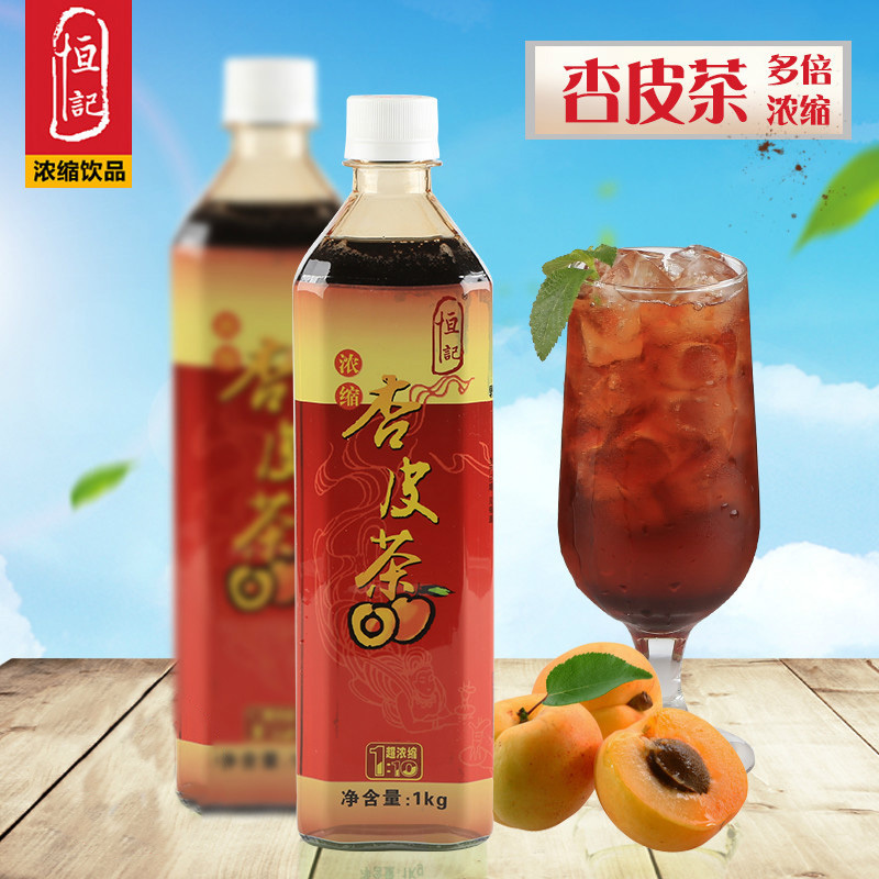 Hengji apricot skin tea concentrated juice 1kg apricot skin tea brewed fruity drink milk tea hot pot shop commercial concentrated juice