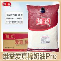 Vibe Love Real Thin Cream Pro Light Milk Oil 10kg Large Упакованный крем-