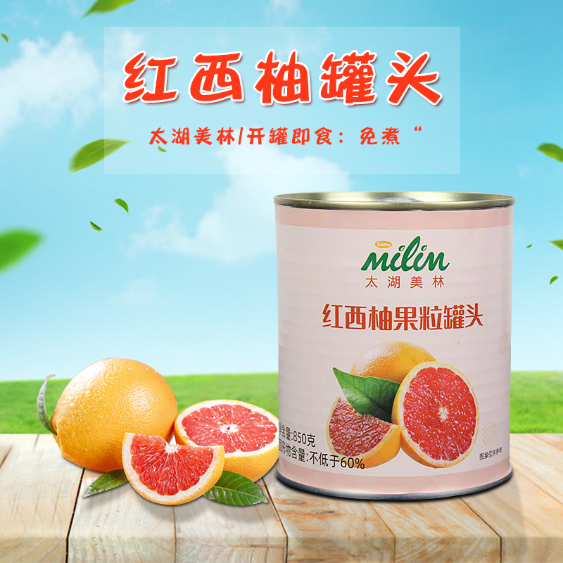 Taihu Merrill Lynch Red West Grapefruit Grain Canned Fruit Jam Yang Branches Manna Full Cup Red Grapefruit Milk Tea Special 850g