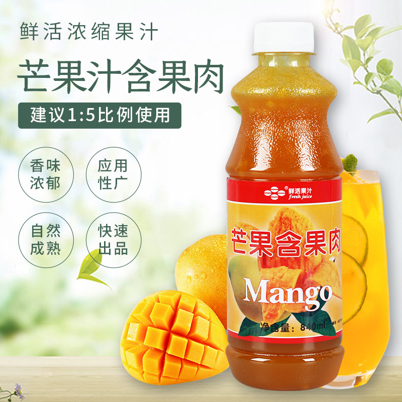 Live mango with fruit and drink concentrated pulp 840ml mango concentrated juice milk tea shop special raw material mango concentrated syrup