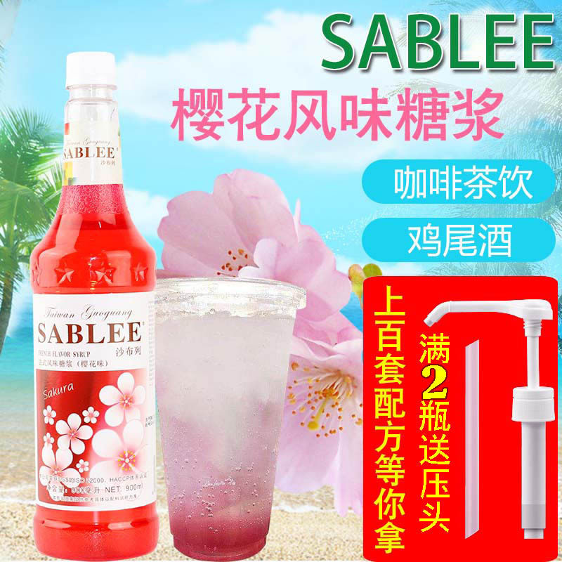 Shabrile syrup Cherry Blossom Concentrated Syrup 900ml Cherry Blossom Flavored Fruit Dew Milk Tea Shop Special Seasoned Syrup