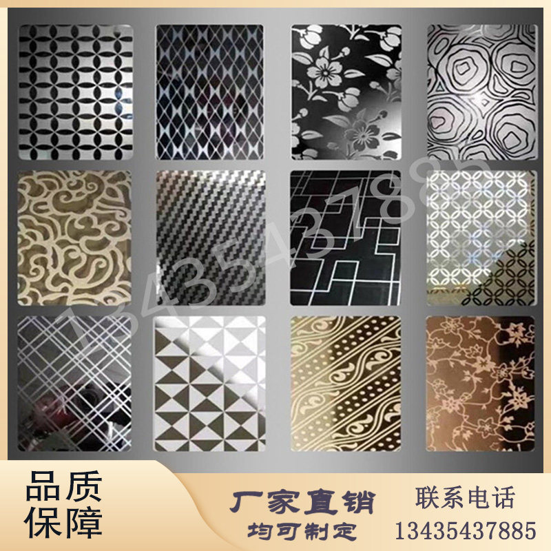 Stainless steel etched plate embossed elevator plate titanium alloy sandblasted bronze facade decorative plate elevator car decorative plate