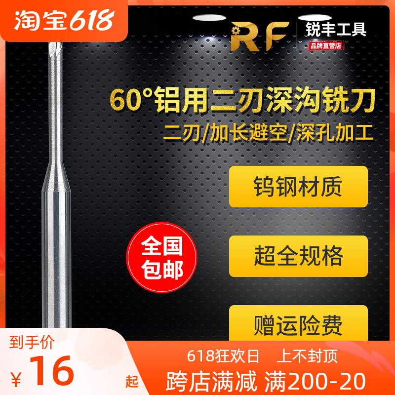 1 0 1 5 2 2 5 3 0 0 tungsten steel 60 degrees 2-edge long neck alloy aluminium with hollow lengthened blade deep groove milling cutter