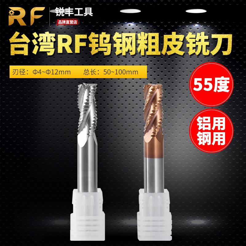 Taiwan RF aluminum with coating 55 degrees tungsten steel alloy rough corrugated corn open rough end mill 4 6 8 10 12