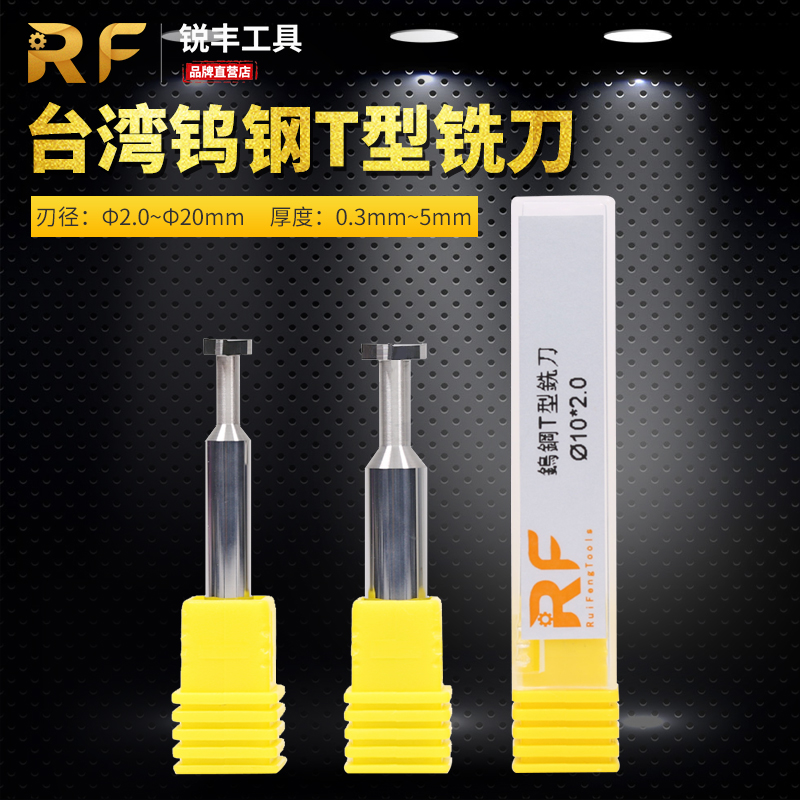 Taiwan's new imported overall tungsten steel hard alloy T type spiral groove milling cutter plus hard R corner non-standard custom-made bookings-Taobao