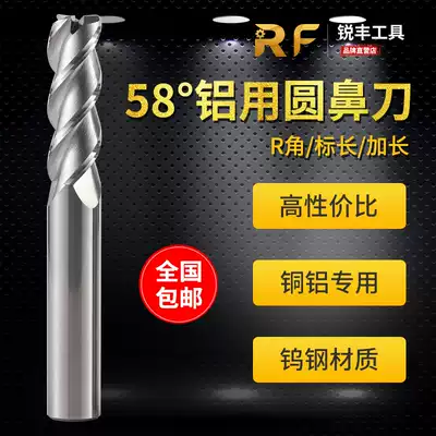 Ruifeng 58 degree aluminum 3-blade R-angle tungsten steel alloy bull nose knife round nose end mill R0 2 R0 5 R1 0 lengthened