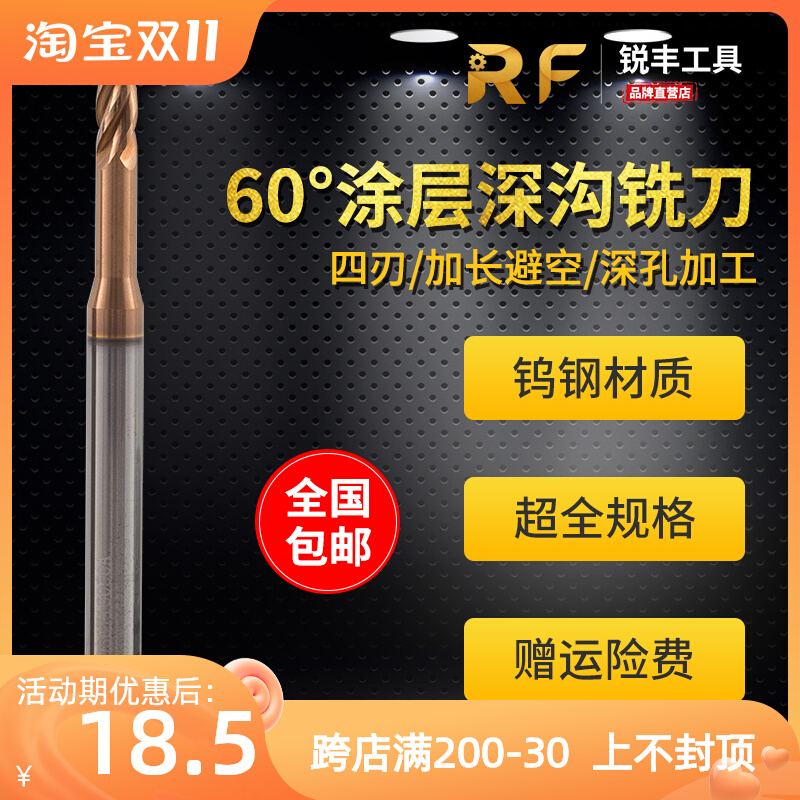 60 degree tungsten steel alloy 1 0 1 5 2 0 coating 4-blade R0 2 R0 5 round nose lengthening avoidance deep groove milling cutter