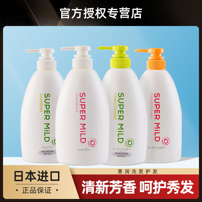 Japan imported Huirun shampoo green wild flowers aroma shampoo conditioner 600ml men and women shampoo