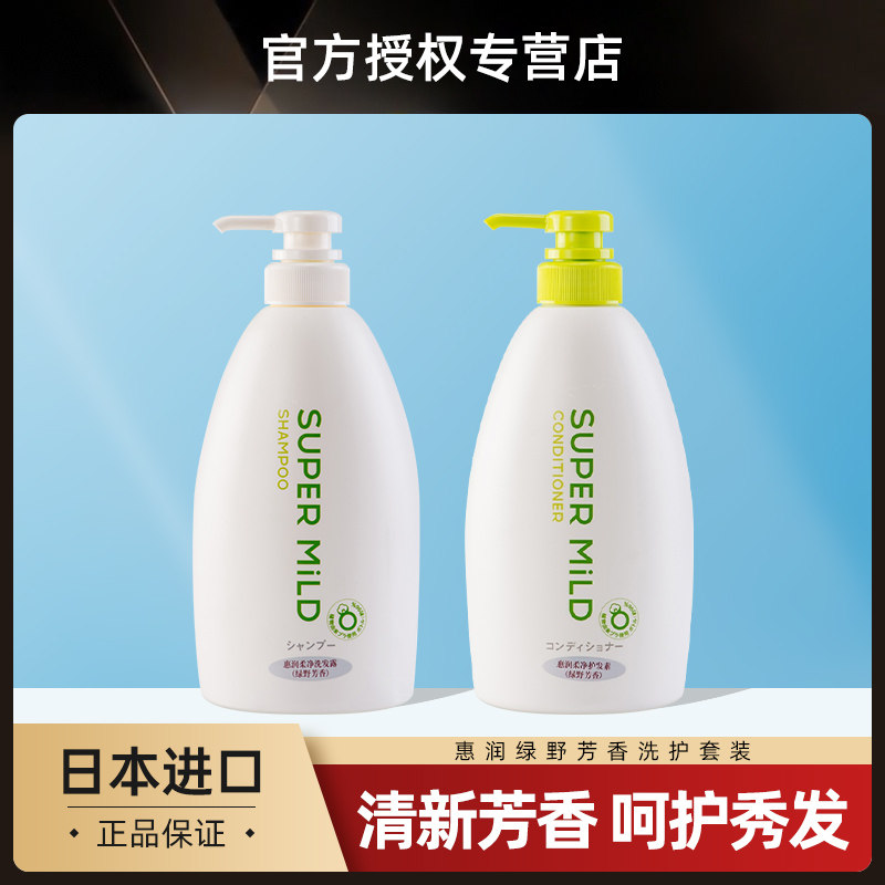 Japan imports Huirun soft net green field aromatic shampoo dew conditioner wash and care set men and women partial oil