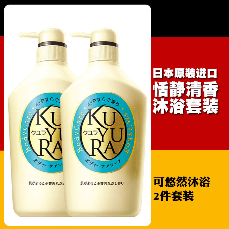 Japan imported Leisure Beauty Skin Shower Gel Milk Serenity Fragrance Set 550ml*2 Family Pack for Men and Women