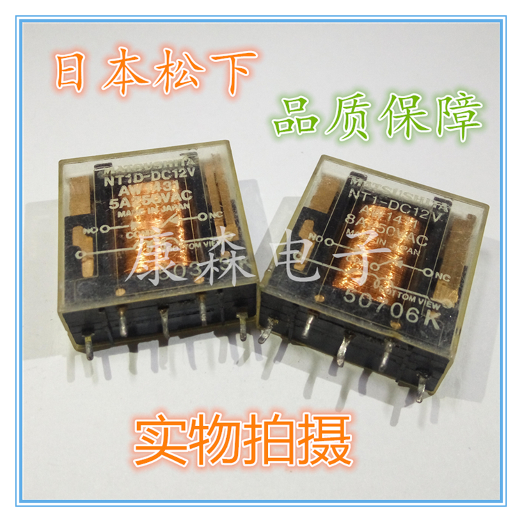 Original Panasonic NT1-DC12V disassembly machine 5 feet conversion injection molding machine voltage control 8A current power relay