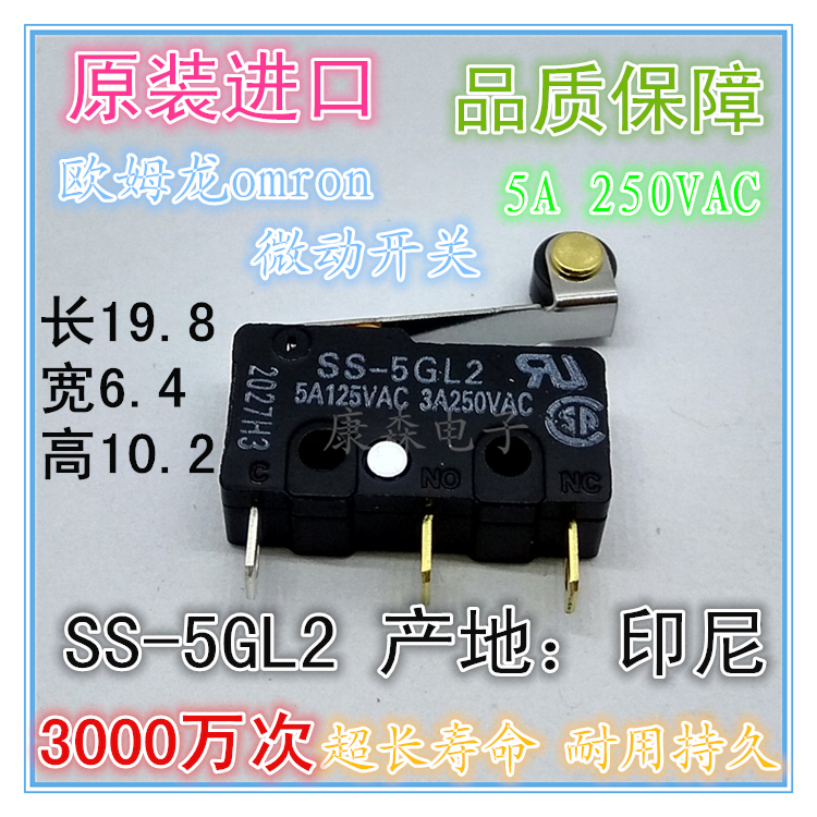 Omron original imported SS-5GL2 ultra-small straight handle roller 3-foot stroke limit light touch micro switch