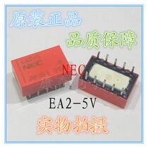 Japan EA2-5 sensitive DC DC 5V voltage control Micro Small 10 pin two sets of conversion ACC signal relay