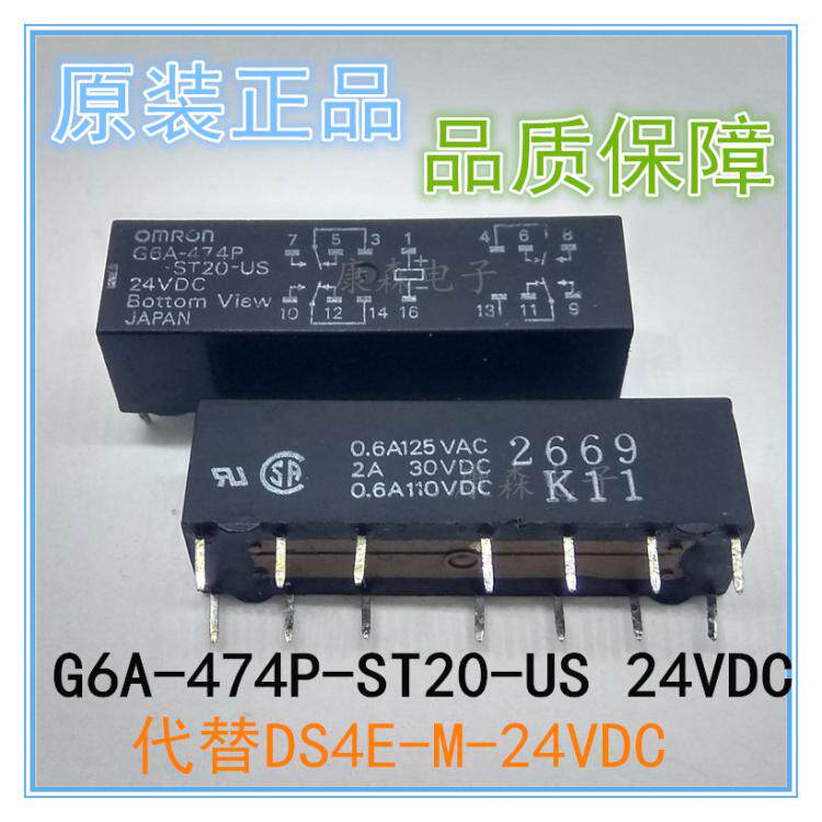 OMRON OMRON OMRON G6A-474P-ST20-US 24VDC relay 4 set 14 foot instead of DS4E-M-24V